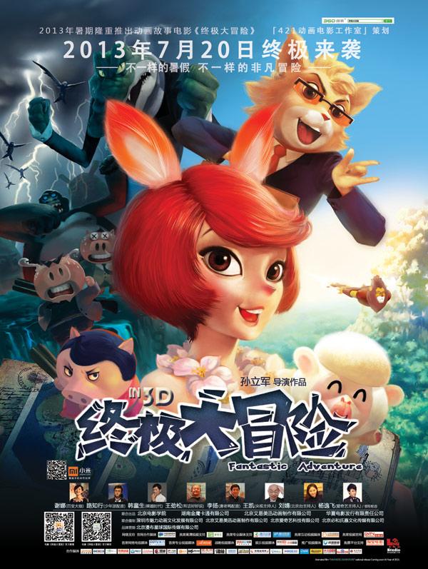 国王升空记
