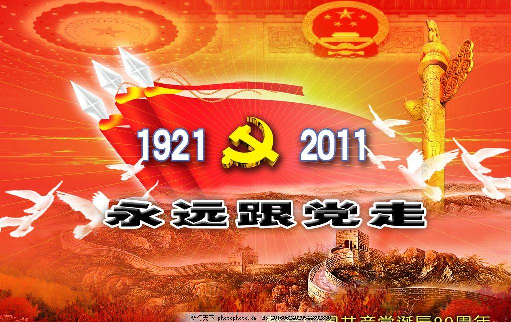 重力骑士